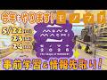 【台東区】モノマチ2026 The Shape of WONDER!