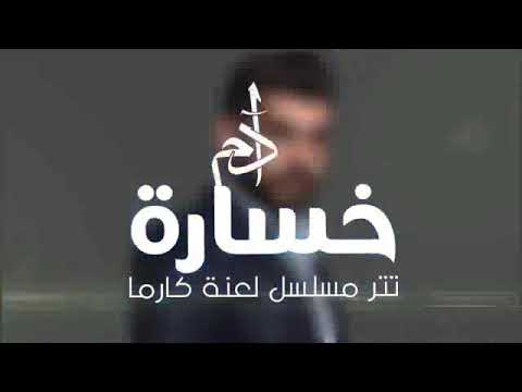 حالة واتساب أدم خسارة
