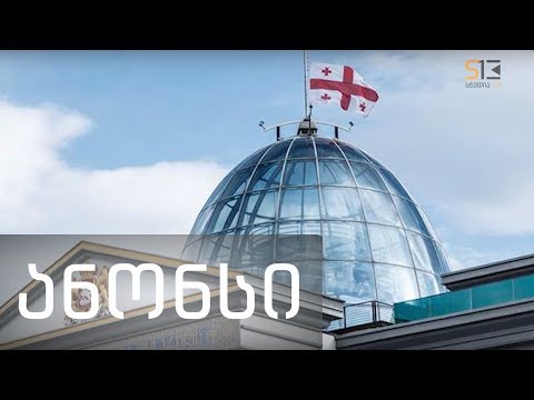 სხვა მხარე | გიგა ბათიაშვილი