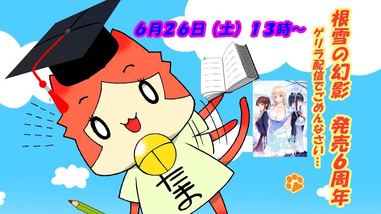 シルプラ学園vol 9 根雪の幻影 白花荘の人々 発売 ６周年 ゲリラ配信 Youtube