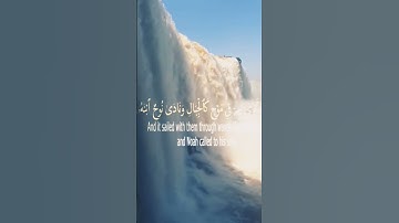 وقال ٱرۡكبُواْ فيها بِسۡم ٱللَّهِ مَجۡر۪ىٰهَا وَمُرۡسَىٰهَآۚ  #الشيخ_حسن_صالح | #روائع_التلاوة |هود