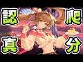 認真爬日麻段位 !! 拚 S2 天梯【天月麻雀 | 星野Poteto】26'0526 #日本麻將 #日麻 #天月麻雀