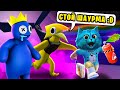 🌈 НОВЫЕ РАДУЖНЫЕ ДРУЗЬЯ в РОБЛОКС ГЛАВА 2 Rainbow Friends 2 ROBLOX КОТЁНОК ЛАЙК