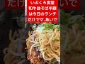本日限定500円で和牛油そば！いぶくろ食堂！和牛油そは通常1000円が500円限定です、ランチだけです！7周年記念です #グルメ好き #japanesefood #お得グルメ #ラーメン