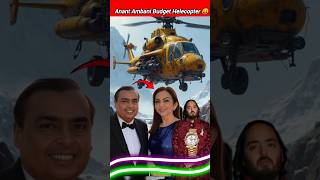 Anant Ambani Budget Helecopter 😝#anantambani #mukeshambani #ytshorts #helcopter