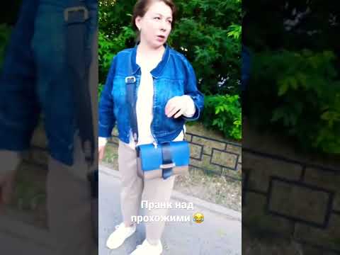 Пранк над прохожими на улице 😂 #пранк #наулице #улица #тикток #tiktok