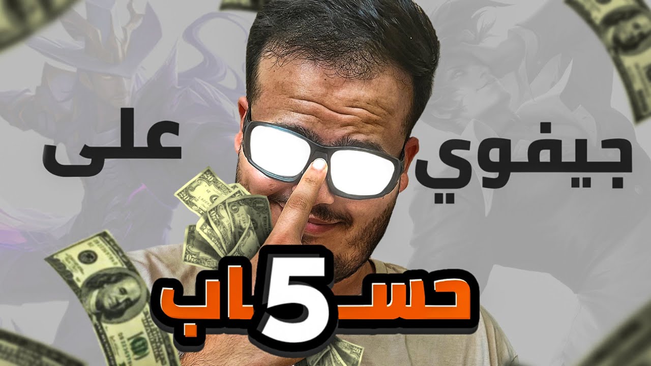 السحب على الفائزين 🔥😆
