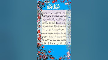 تلاوة خاشعة سورة هود الآية 68