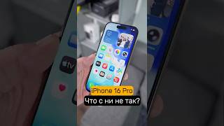 😎 iPhone 16 Pro В 2026 году!