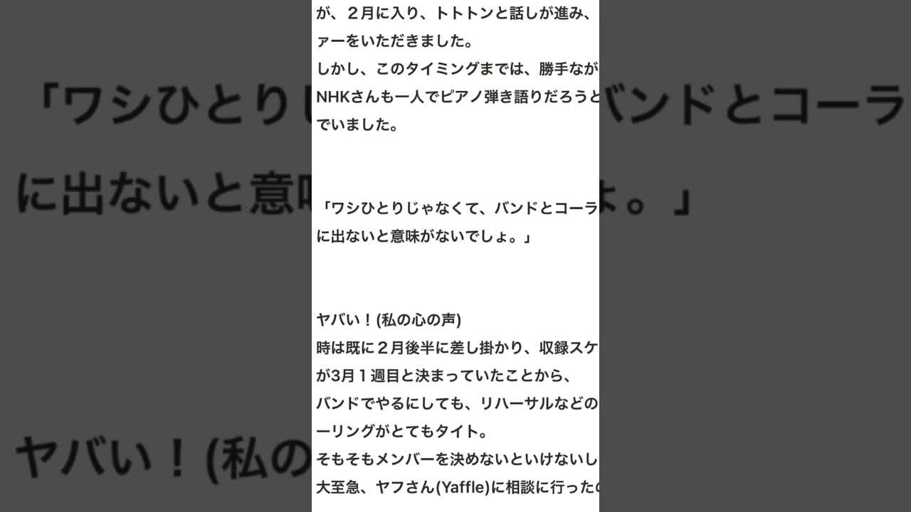 藤井風さんの涙の理由2