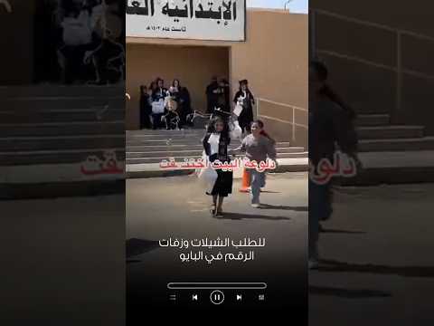اغنية تخرج دلوعة البيت اكسبلور اغنية تخرج اكسبلور 2025