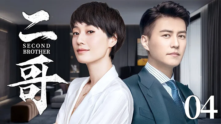 都市情感电视剧丨【二哥】04老实男靳东三十五岁未娶，被寡妇看上差点喜当爹，中十万彩票却无福享受，市井百态，人生炎凉，他的爱情最终是否会迎来春天？（马伊琍、靳东）-国剧经典 - 天天要闻