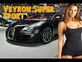 Bugatti Veyron Super Sport