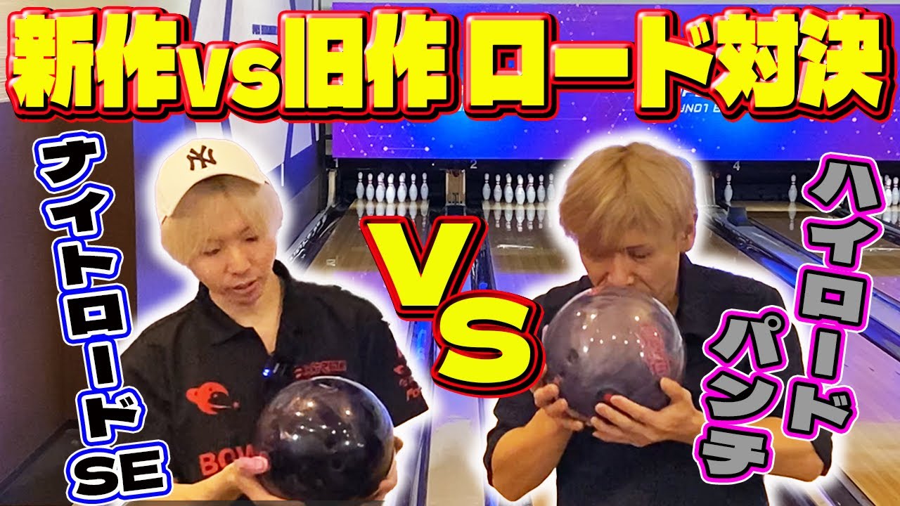 ゆうすけ様 ボウリングボール ザワンウレタン 15ポンド 【公式通販】