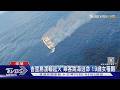 峇里島渡輪起火 乘客跳海逃命 19歲女罹難｜TVBS新聞 @TVBSNEWS02