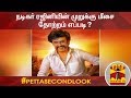 New video by Thanthi TV on YouTube