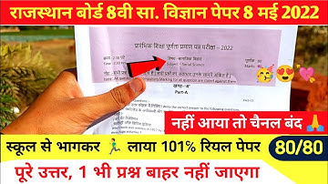 🥳 rbse class 8 social science 💯 real paper full solution 2022 🔥 |class 8 sst model paper 2022 rbse