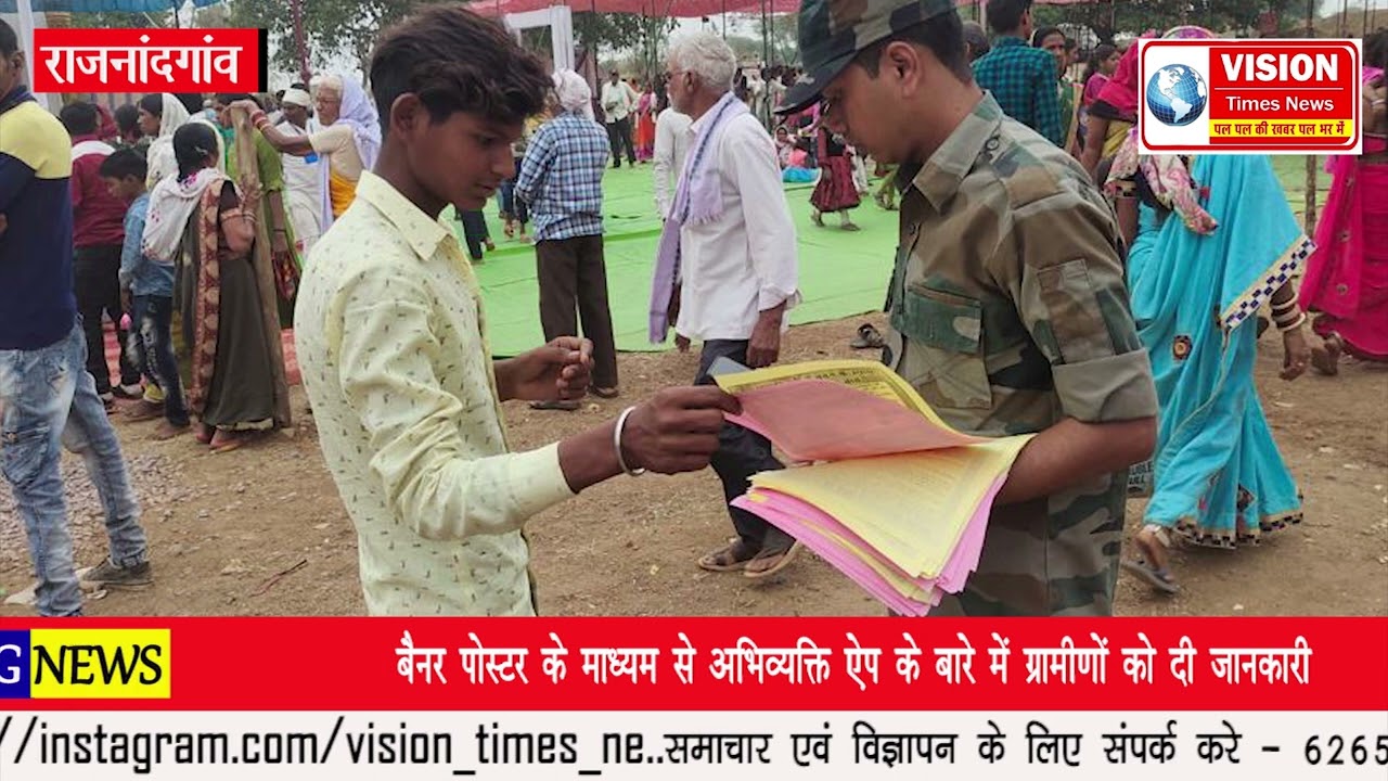 राजनांदगाव फटाफट खबर |RAJNANDGAON FATAFAT KHABAR |VISION TIMES NEWS RAJNANDGAON
