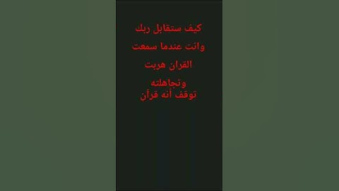 #قرآن #المصحف #قران_كريم #احمد_العجمي #سورة الفيل #تلاوة #اكسبلور #لايك #ترند #قران_كريم