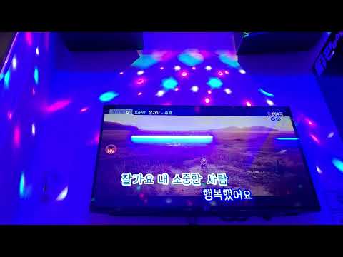 주호 - 잘가요