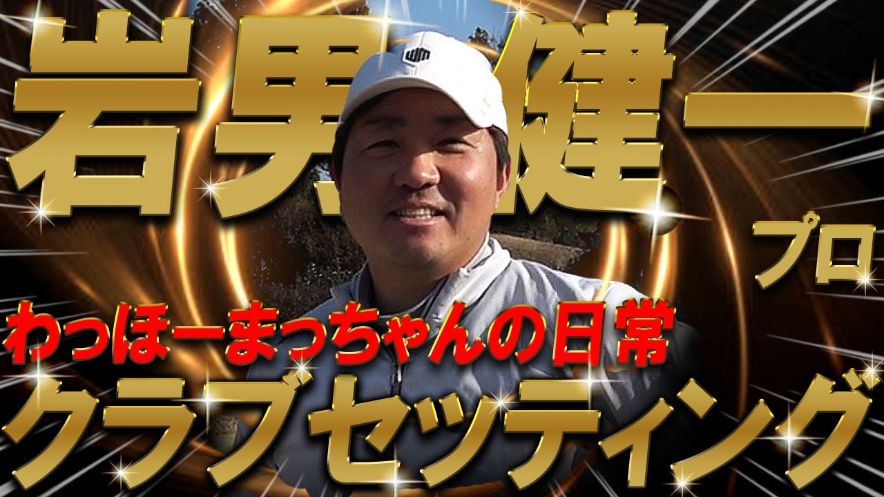 Professional Club Settings] Wahoo Macchan's Daily Collaboration