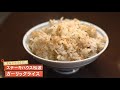 【一度食べたら忘れられない味わい】 ガーリックライス by ステーキハウス松波 |植野食堂 #492 2026年1月5日放送
