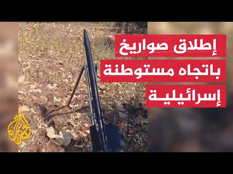 شاهد | إطلاق صواريخ باتجاه مستوطنة "شاكيد" المحاذية لجنين