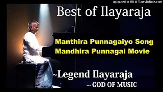 Manthira Punnagaiyo Song Mandhira Punnagai Tamil Movie S Janaki  Ilaiyaraaja  #Best of Ilayaraja#