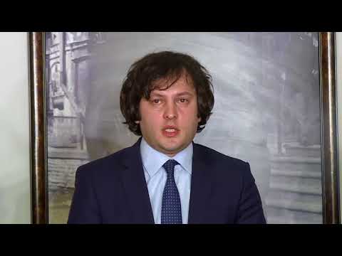 ირაკლი კობახიძის კომენტარი მედიაორგანიზაციების წარმომადგენლებთან შეხვედრის შესახებ