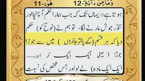 Surah Hood Full (HD)|سورة هود|