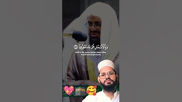 🕋🥰 #quran #القرآن_الكريم #راحة_نفسية #تلاوات #سعود_الشريم #shabbirsahar #kabalive
