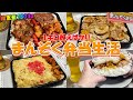 １キロ超えの大盛デカ盛り弁当ばかりでコスパの良い人気のまんぞく弁当を１週間７食総重量7803g食べ尽くす【北海道札幌グルメ】
