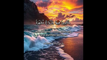 سورة آل عمران الاية 15 Surah Al Imran Ayahا#quran #surahallmran #القرآن #chorts #راحة_نفسية