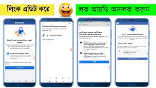 Your account has been locked facebook 2024