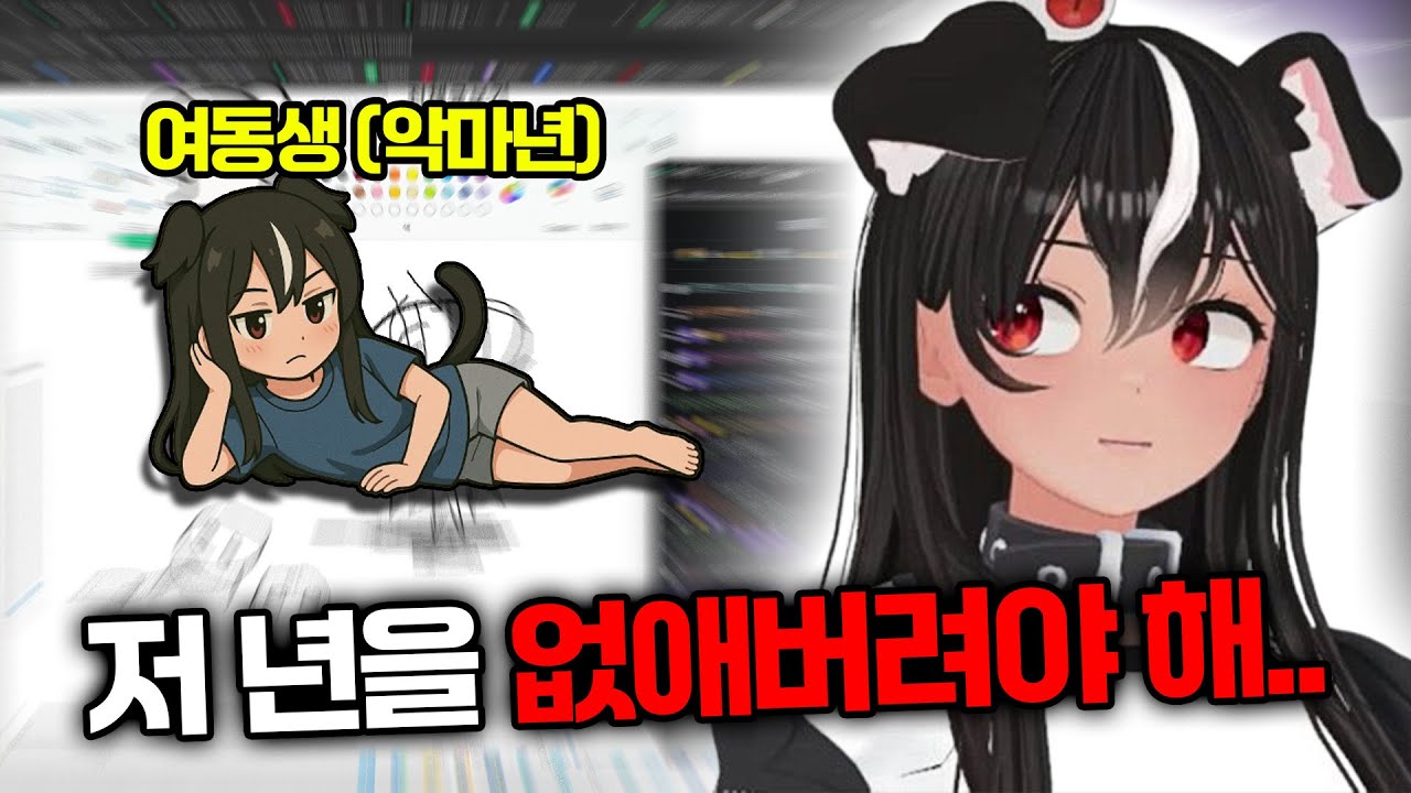 [독케익] 진짜로 악마같은 련