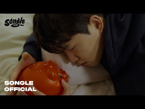 정 점(JUNG JUM) - '돈 때문이야' (Official Video)