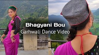 Bhagyani Bou || Rajanikant Semwal || Uttarakhandi Garhwali Song || Pahadi Noni Piya...
