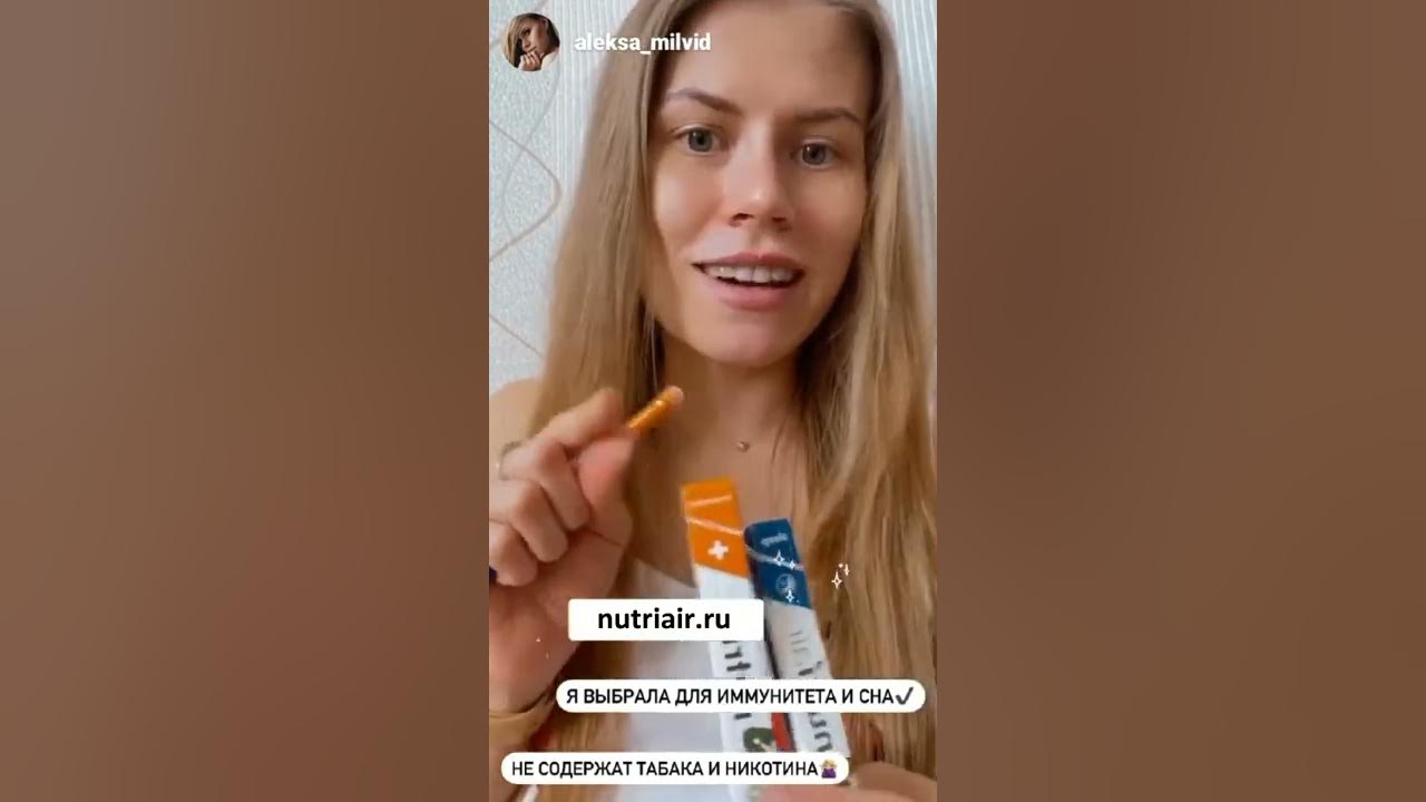 Что такое Nutriair - YouTube