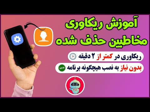 تصویری: 3 روش برای ویرایش وضعیت خود در WhatsApp