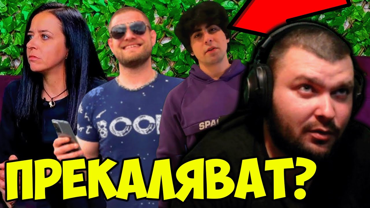 САТИРА YOUTUBER СИПВА НА ЖЕНОМРАЗКА И НАСПО?