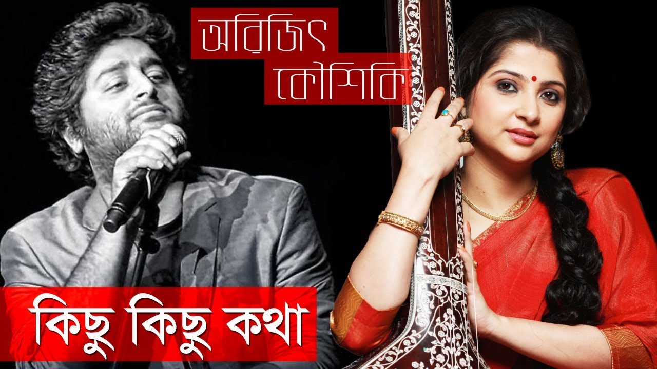 Some things  Kichu Kichu Kotha   Arijit Singh  Kaushiki Chakraborty  Indo Bangla Music