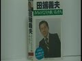 田端義夫 みちのくひとり旅~島育ち みちのくひとり旅と島育ちはカラオケ入り