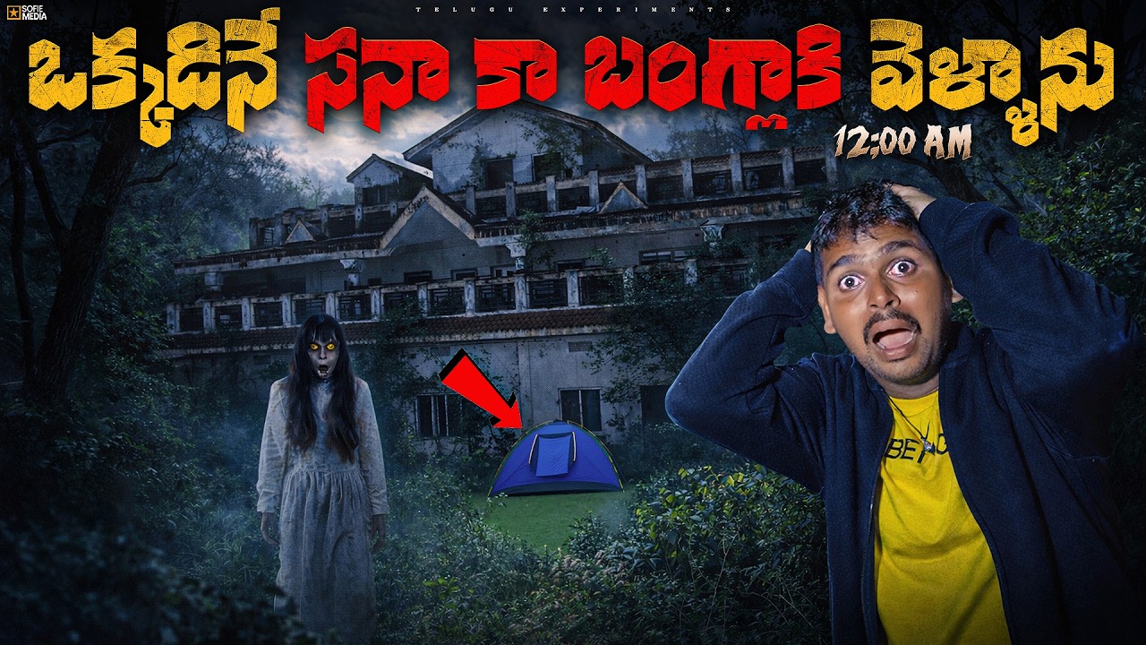Extreme Ghost Haunting - Night Solo Exploring Sana ka Bangla 😱😱 Telugu Experiments
