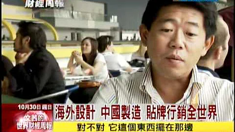 10/30文茜世界周報／廣交會持續寒風　陸企恐掀倒閉潮 - 天天要聞