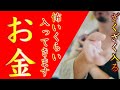 【お金持ちはこれをやっている】この神様の祈祷を受ければ大金持ちになれます！！