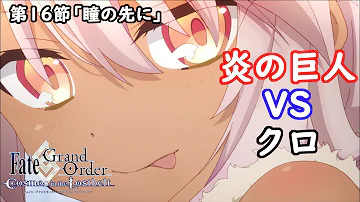 تحميل 瞳の先に Fgo تحميل 瞳の先に Fgo