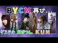 あの伝説チームが蘇る⁉ KUN ダステル あびつん【Apex Legends】