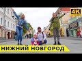 Два дня в Нижнем Новгороде - 800 лет городу, интересные факты и ночёвки на Волге с 4-мя прицепами