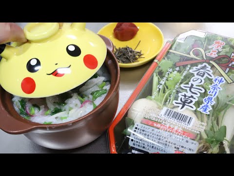 Seven Herbs Rice Porridge Nanakusa-Gayu with Pokemon Pikachu Pot Easy Cooking 2024