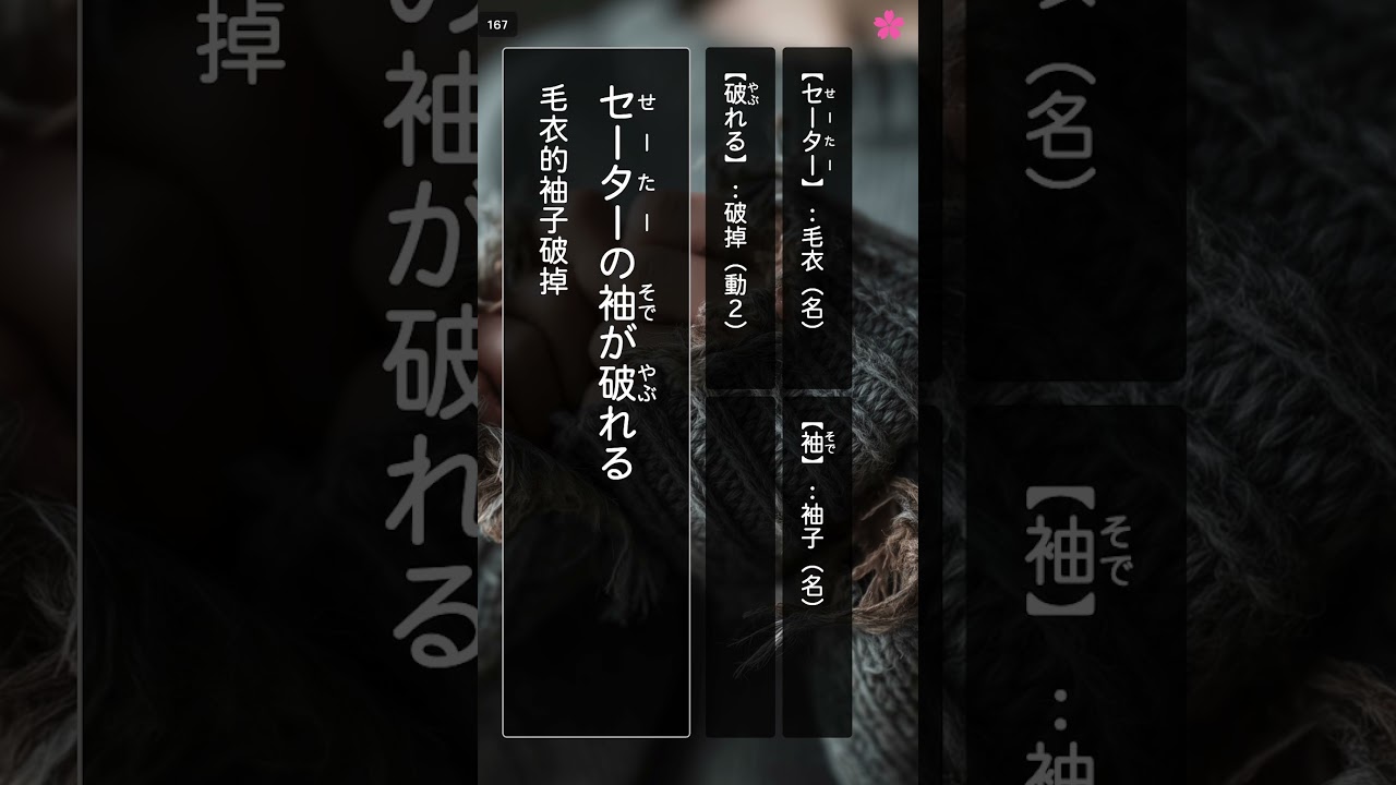 【高效背單字】日文基礎單字1300完成版｜視覺強化記憶｜日本人Ken真人發音｜N4N5完全制霸（Vol.3）